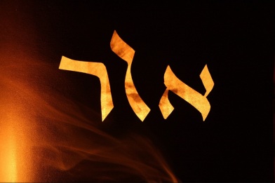 Así se dice "Luz" en hebreo.